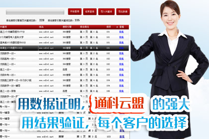 通科云盟數據效果優(yōu)勢